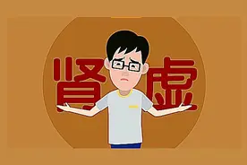 肾虚的信号 在这三种舌苔！中医半分钟教你分清肾阳虚 肾阴虚 肾精虚图片