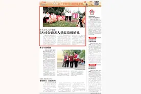 九九重阳节 浓浓敬老情 | 执子之手，与子偕老 28对金婚老人重温浪漫婚礼图片