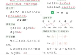 二年级语文下册第三单元知识点过关梳理，第三单元基础知识盘点图片