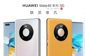 Mate40系列回顾：硬件拉满的Mate，跃见非凡图片