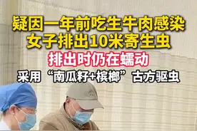 女子体内排出10米长寄生虫，藏体内一年多半夜会爬出来又缩进肛门图片