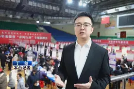 安徽2025年“春风行动”启幕 精准服务助力稳就业图片