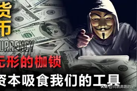 揭露资本的终极秘密：五重枷锁如何锁死穷人翻身之路！图片