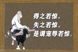 老子的人生智慧：平、静、忍、让、淡图片
