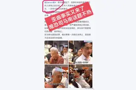 一觉醒来，造谣“司马南在胖东来直播被赶出去”竟被骂上热搜图片