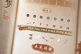 白鹿、张凌赫新剧《宁安如梦》11月7日晚开播，6天连更16集图片