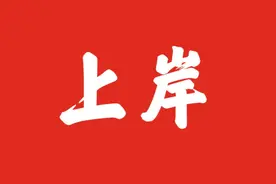 曲阜师范大学附属中学招聘21人图片