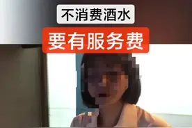 作为顾客去餐厅吃饭到底能不能自带酒水，这次终于有了答案！图片