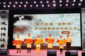 长治市中医医院康复医学科杨振芳荣获第十五届“金针杯”决赛三等奖​图片