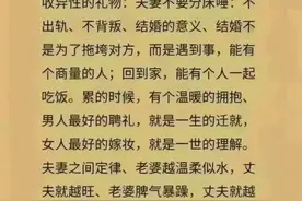 夫妻感情长久的秘诀，建议收藏图片