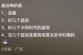 考古学家最怕发现的东西是什么？看网友分享，学考古真不怕失业啊图片