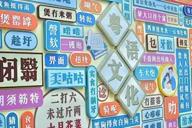 我国那么多方言，为何粤语影响力最大？当年只差一票就当选国语？图片