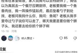 自己是个“水货”，被老板发现了怎么办？员工的回复笑翻上万网友图片