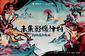 技术赋能经典IP：即梦AI与上海电影启动影视全链路合作图片
