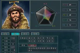 三国志11血色衣冠6.0特技介绍15：要击、商才、兵圣、兵神图片