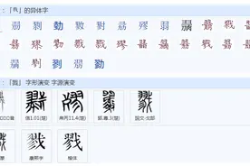 722“谬”“寥”“缪”“戮”同声旁字有什么变化规律？图片