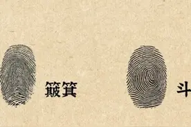 十指簸箕没有斗，后面一句你知多少？图片