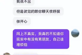 打赏90余万元想和美女主播谈恋爱 终是黄粱一梦图片