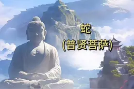 生肖蛇，我劝你赶紧戒掉这两个坏习惯，否则后天会出大事！图片