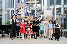 小小音乐家奏响夏日乐章 第七届“乐动未来”青少年器乐比赛收官图片