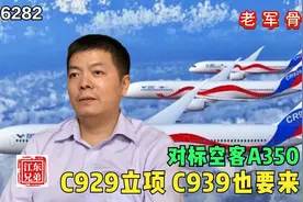 有了C919和C929，何必再有“ C939 ”？图片