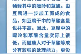 常吃豆腐易患肾结石……是真是假？｜谣言终结站图片