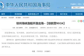 海口海事局：8月16日起，琼州海峡大量渔船开渔出海，请过往船只注意避让图片