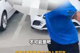 女子遛狗时狗尿在车轮胎上，车主要求女子立刻清理起冲突 律师：车主有权要求狗主人依法赔偿！图片