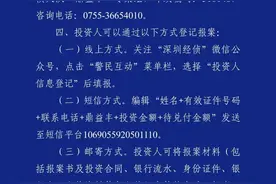 发行“空气币”！鼎益丰隋某义等人被采取刑事强制措施图片