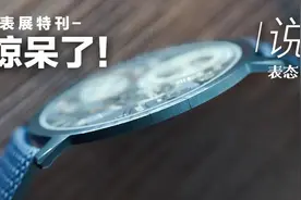 我已经很久没有对一只表感到惊讶和佩服了，但它挑战了物理极限！图片