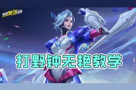 【荣耀发财快报】又一款皮肤即将绝版？TA竟是赛季末上分密码！图片