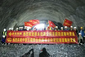 邵永铁路全线首座隧道顺利贯通图片
