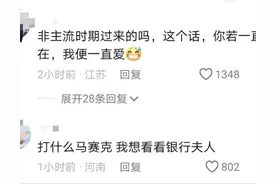 某银行女职员拍视频深情表白已婚副行长，重庆农商支行:网传不实图片