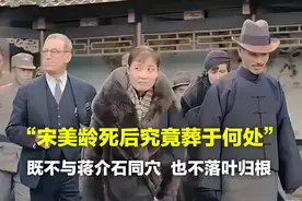 宋美龄死后究竟葬于何处？既不与蒋介石同穴，也不落叶归根？图片