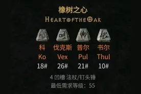 暗黑破坏神二纯招死灵法师进阶版装备选择图片