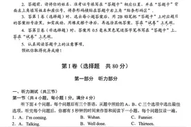 2024年湖北武汉中考英语试卷及答案图片