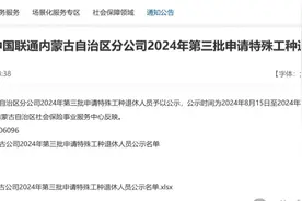 原来能提前退休的特殊工种是否需要延迟退休？图片