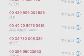 重要提醒！主动关闭手机这个功能！图片