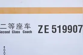火车上的字母和数字分别有什么含义？图片