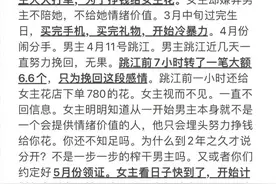 后续！胖猫女友首发声:只花了35万已退13万，欲起诉所有发文图片