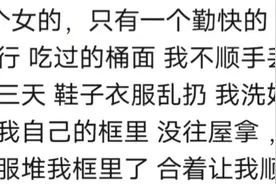 合租生活的惊喜！网友揭秘与异性室友的亲密故事图片