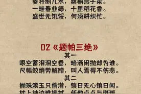 《红楼梦》中林黛玉的十二首诗词，谁解其中味？图片