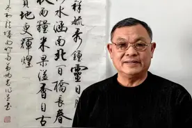 《山不厌高 海不厌深》——黄炳忠书法作品欣赏图片