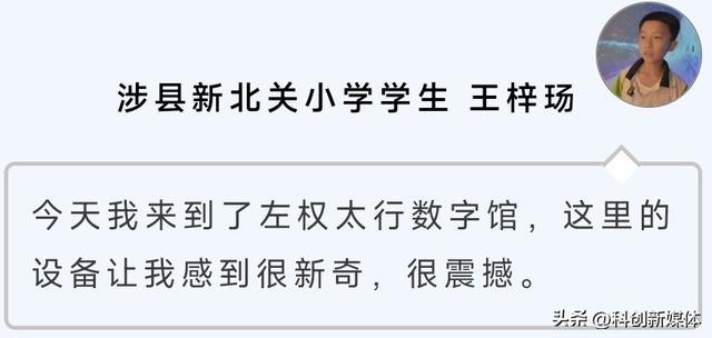 山西左权：数字技术赋能 助力文旅产业高质量发展