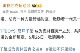 知名男星有新身份！网友：厉害了，从CCTV6跨界到CCTV5图片