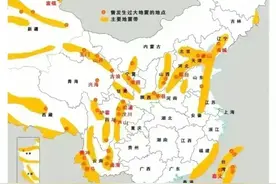 我国主要地震带分布，这些清晰的让大家了解地震图片