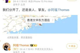 定居中国13年，迎娶上海白富美的德国网红女婿阿福离婚了图片