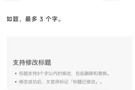 除了支持公众号改标题，微信还……图片