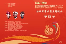 看点抢先剧透！福州这场春日狂欢，等你来解锁！图片
