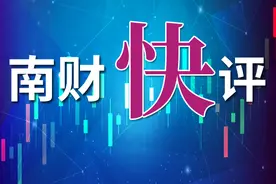 南财快评：发挥我国商业应用创新优势，大力发展人工智能图片